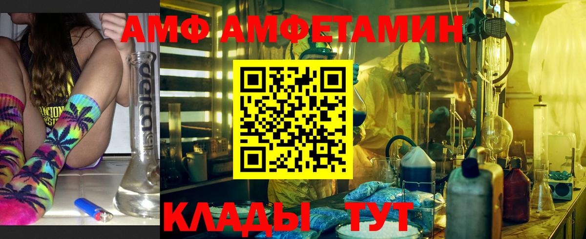 Серпухов  Амфетамин  Вход с VPN  АМФ 97% 