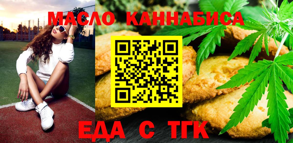 Canna-Cookies марихуана  Вход с VPN  Серпухов 