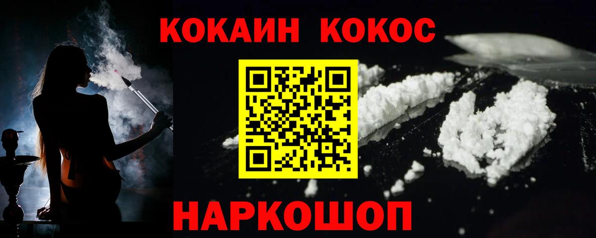 Cocaine 99%  Кокаин 98%  Вход с VPN  Серпухов 
