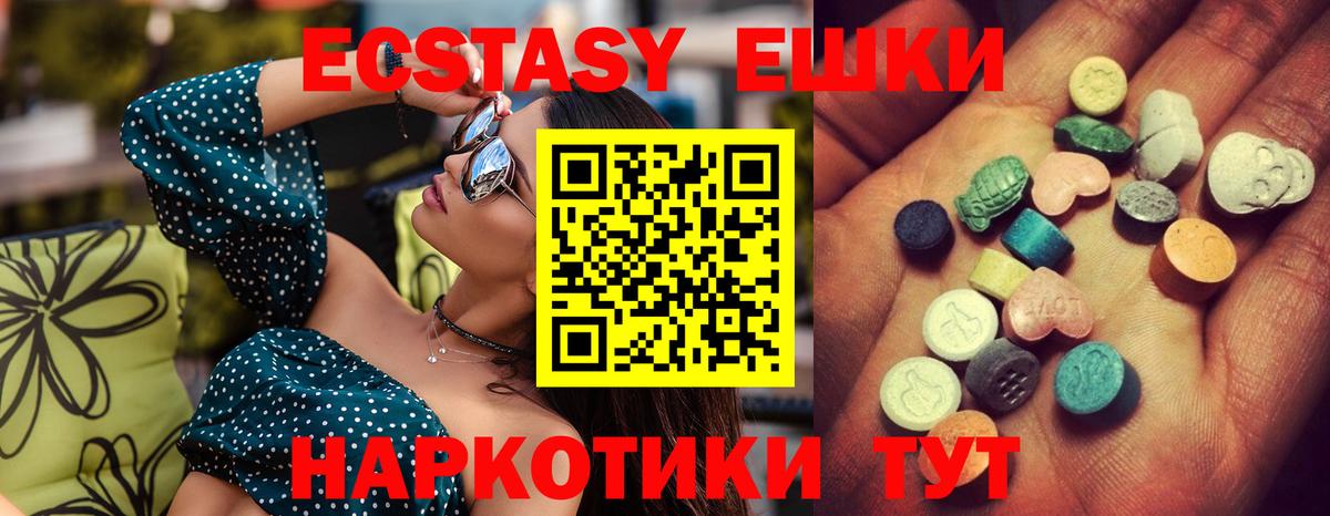 Серпухов  ЭКСТАЗИ XTC  Вход с VPN  Ecstasy  ЭКСТАЗИ 99% 