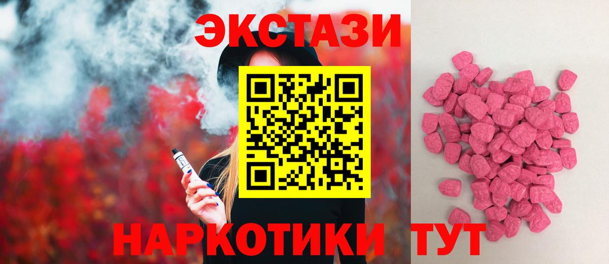 Экстази ешки Серпухов
