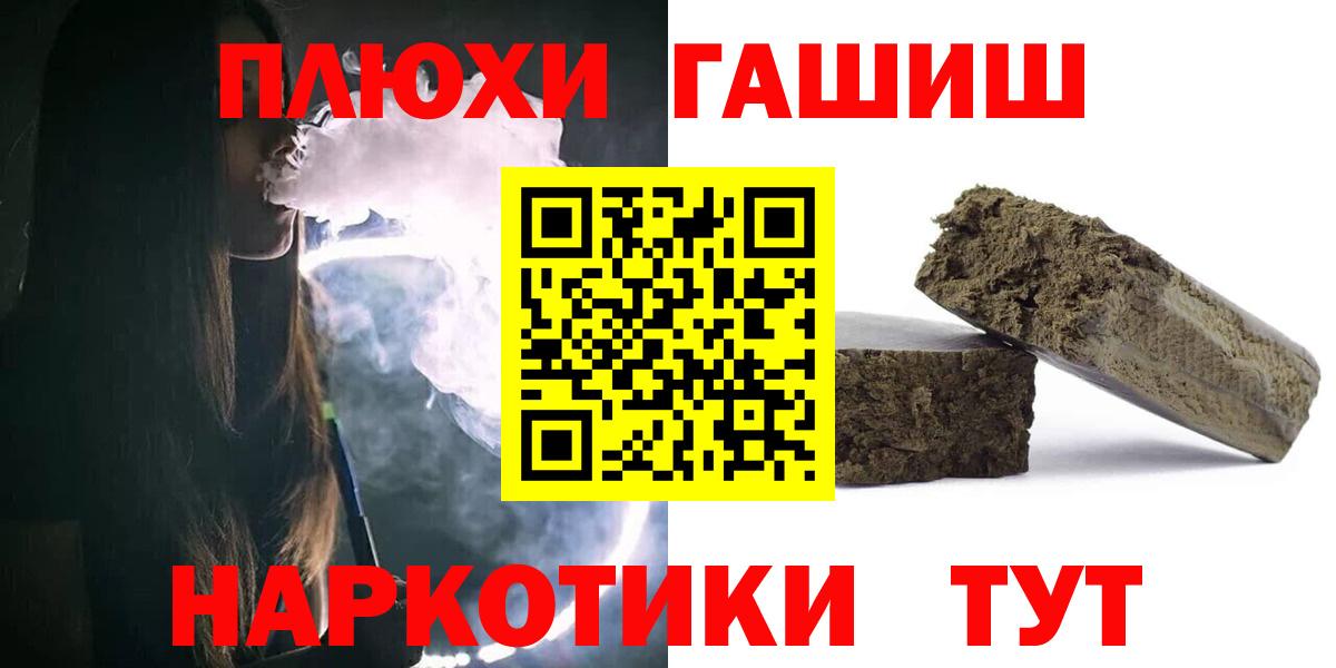 Серпухов  Гашиш убойный  ГАШИШ индика сатива  наркошоп  Вход с VPN 
