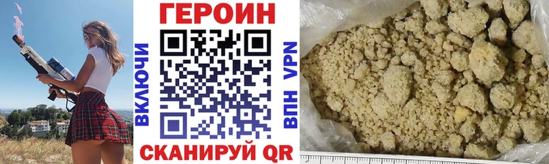 ГЕРОИН VHQ  Серпухов 