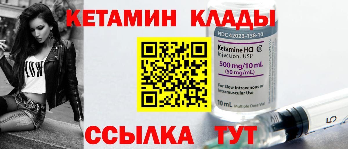Кетамин ketamine Серпухов