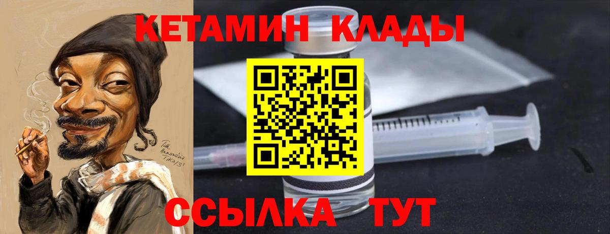 Серпухов  мега сайт  Вход с VPN  КЕТАМИН VHQ  КЕТАМИН ketamine 
