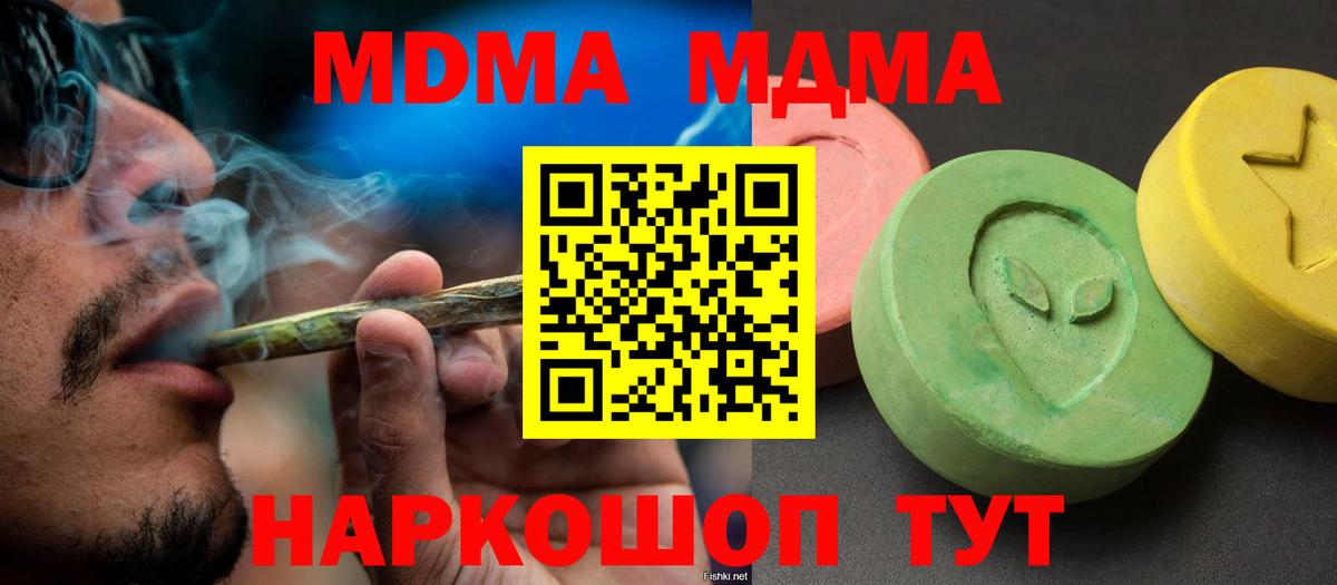 MDMA Molly  Вход с VPN  МДМА VHQ  Серпухов 