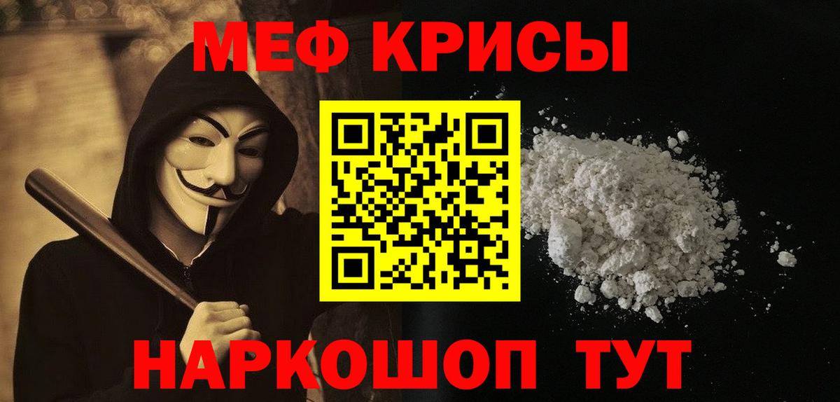МЕФ мука Серпухов