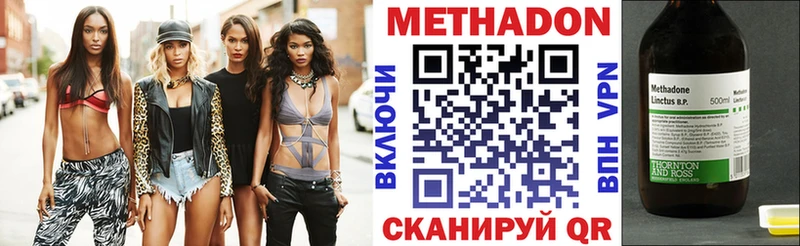 гидра ТОР  цены наркотик  Серпухов  Метадон мёд 