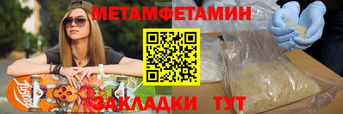 МЕТАМФЕТАМИН винт Серпухов