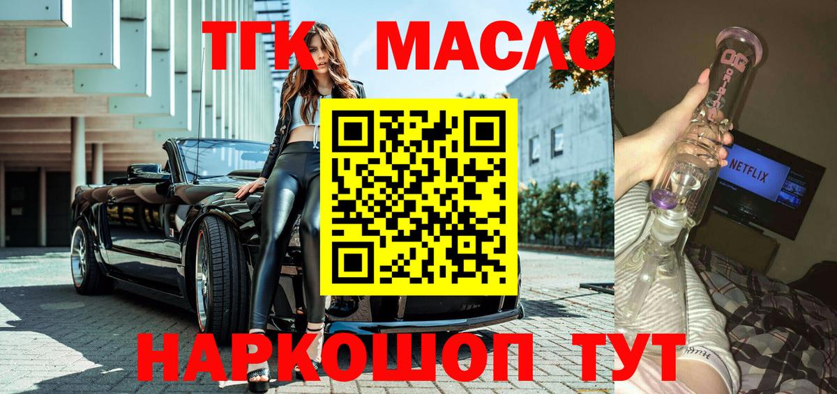Дистиллят ТГК гашишное масло Серпухов